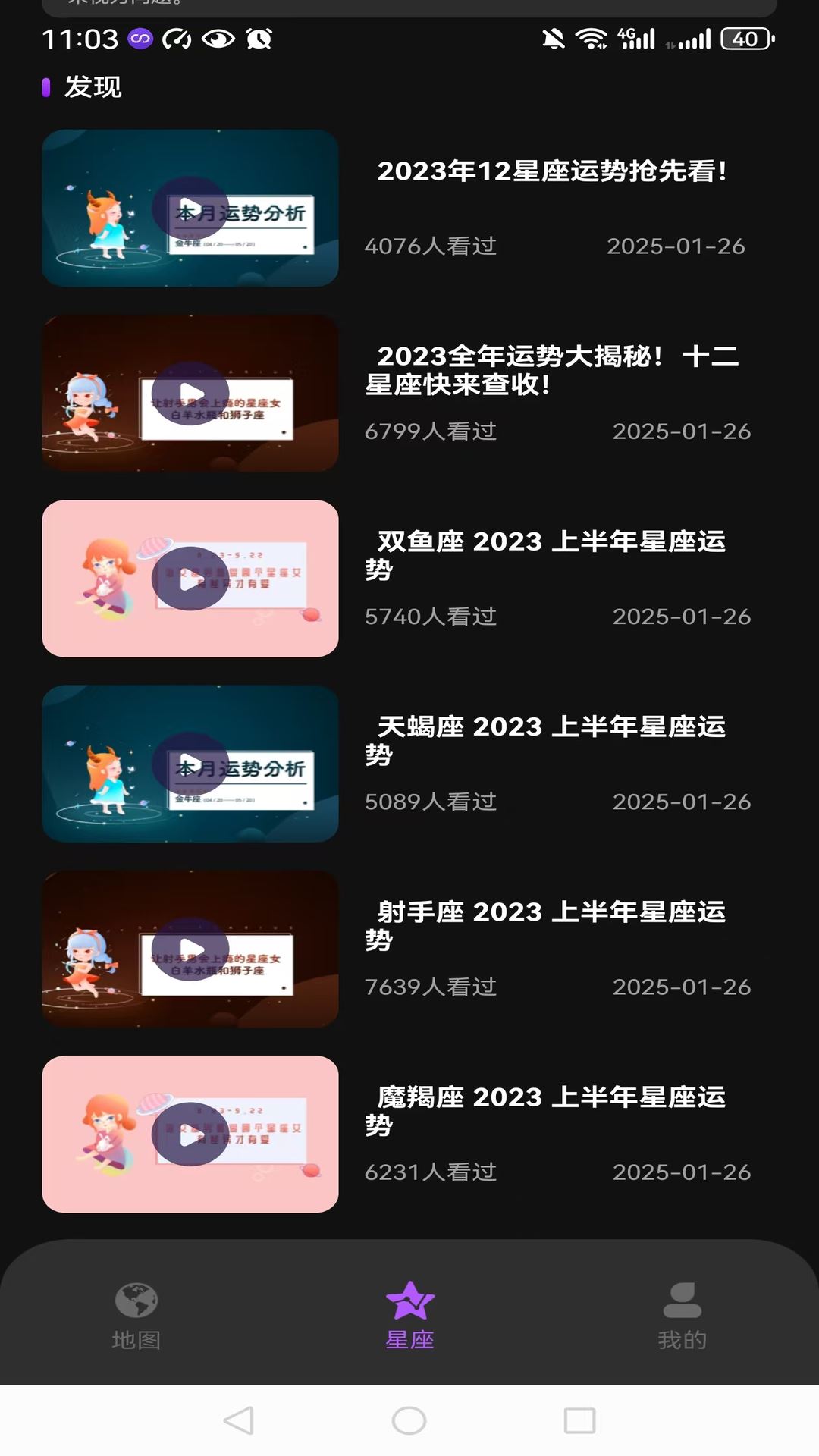 星空趣游