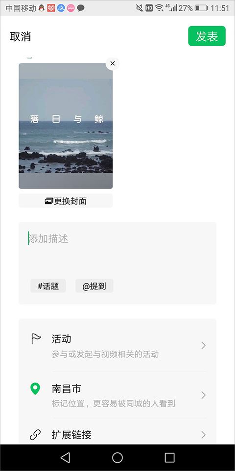 企鹅号app如何转码发布上传
