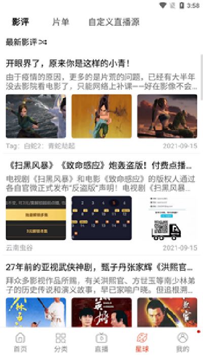 蘑菇影音手机版