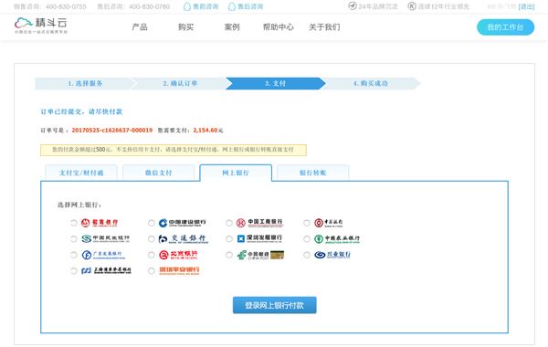 金蝶精斗云标准版app