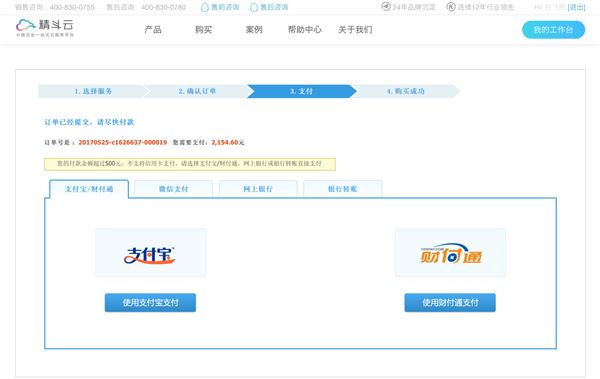 金蝶精斗云标准版app