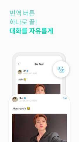 weverse苹果版安装包