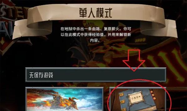怪物火车手机版新手玩法