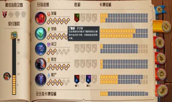 怪物火车手机版新手玩法