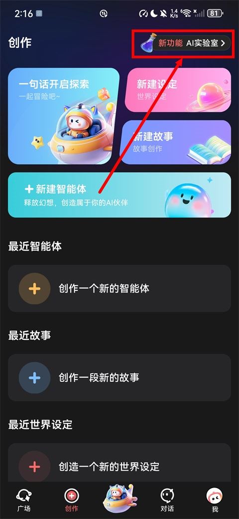 彩云小梦app使用教程
