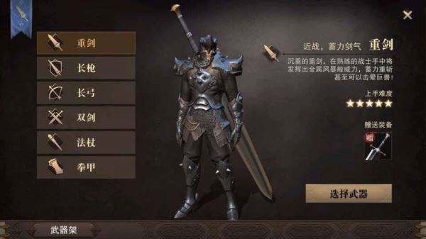 猎魂觉醒手游