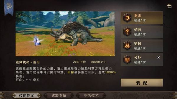猎魂觉醒手游