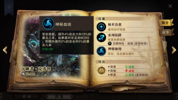猎魂觉醒手游