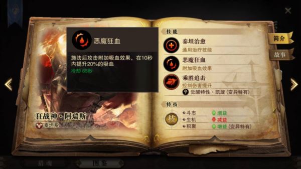 猎魂觉醒手游