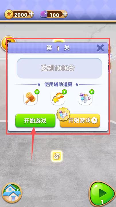 家园计划游戏攻略
