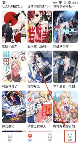 Manwa2使用教程