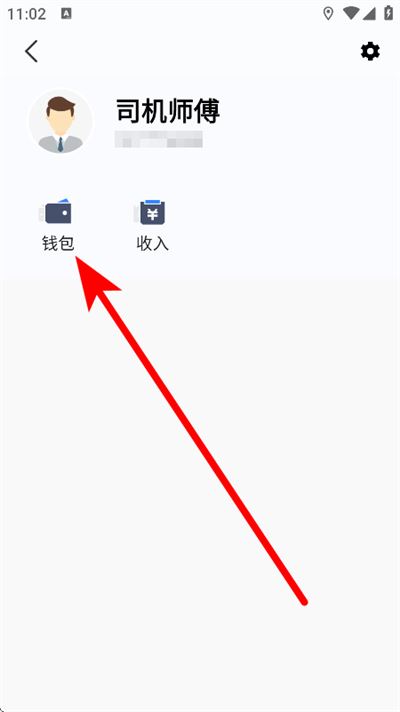 聚的出租app如何提现