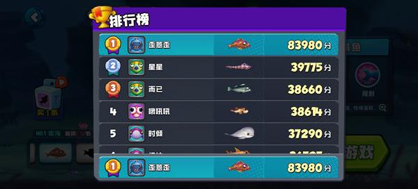 鱼吃鱼无限钻石免广告攻略