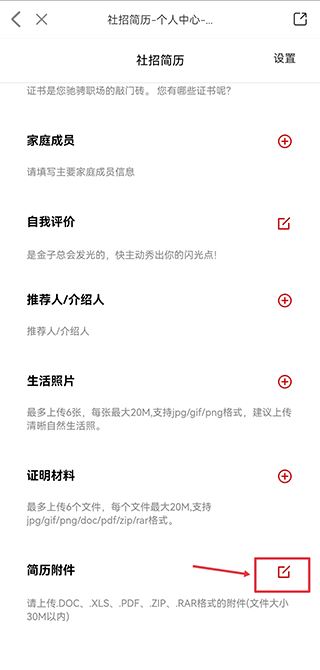 国聘网社会招聘