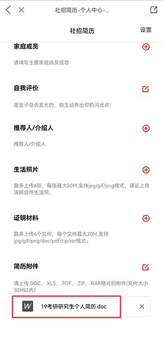 国聘网社会招聘