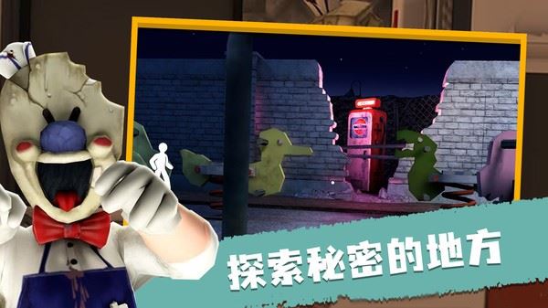恐怖冰淇淋1无限子弹版