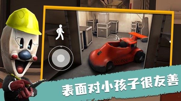 恐怖冰淇淋1无限子弹版