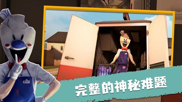 恐怖冰淇淋1无限子弹版