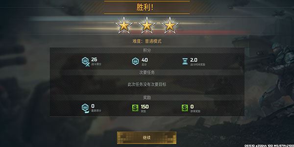 战争艺术3全球冲突新手攻略