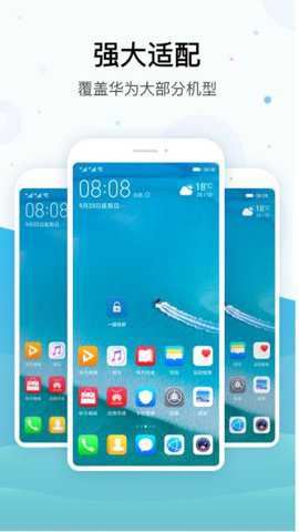 华为一键锁屏app