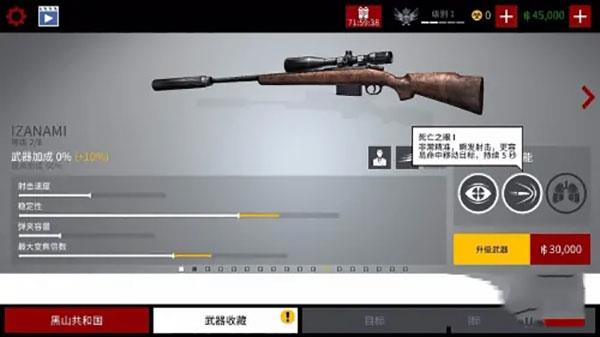 杀手狙击手游戏攻略