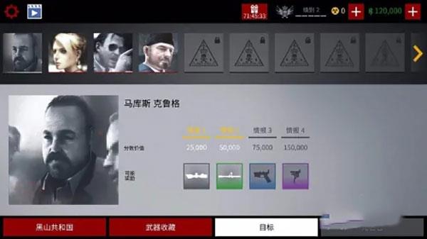 杀手狙击手游戏攻略