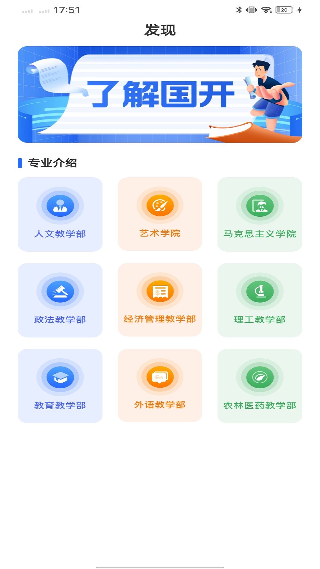 高教在线