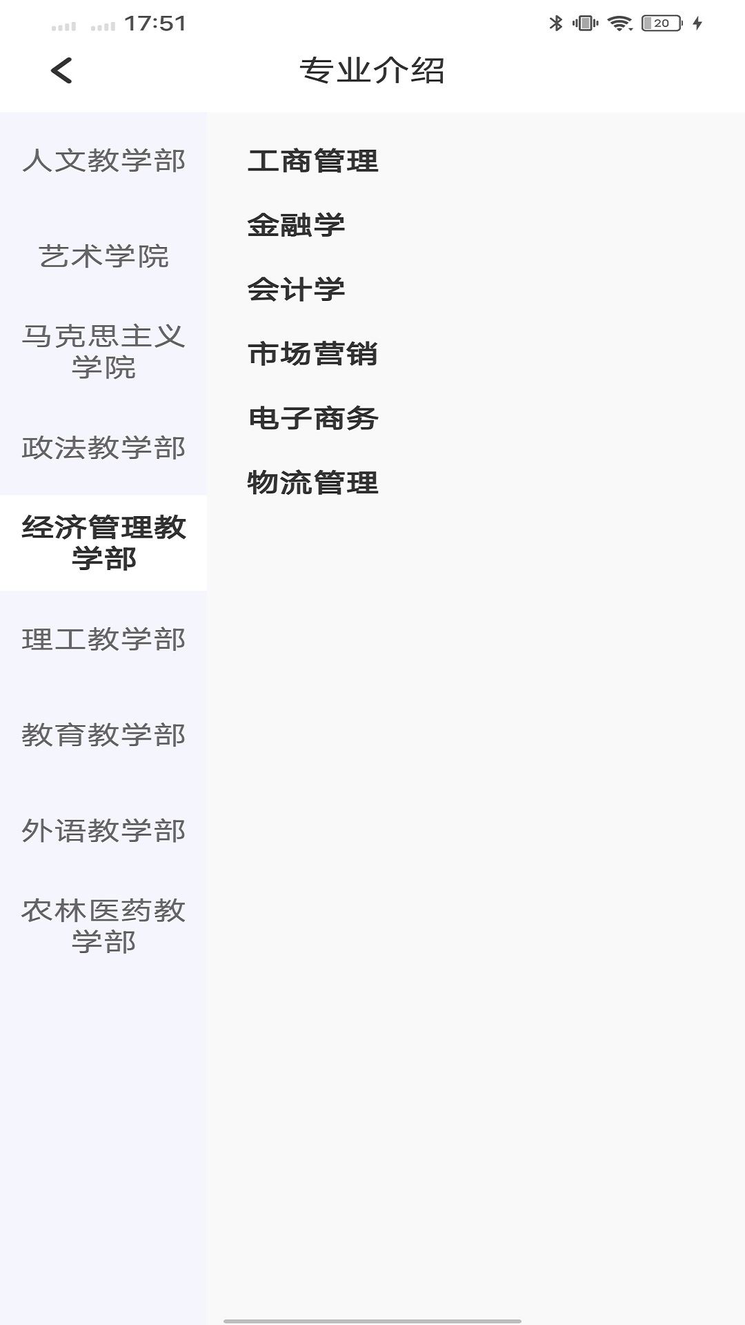 高教在线