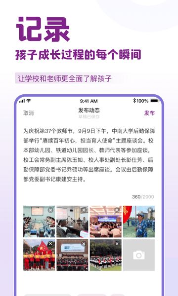 1911学堂家校共育平台