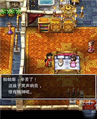 勇者斗恶龙5游戏攻略