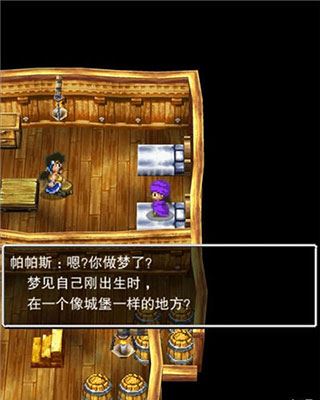 勇者斗恶龙5游戏攻略