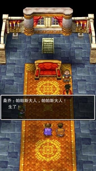勇者斗恶龙5天空的新娘