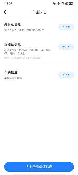一喂顺风车使用教程