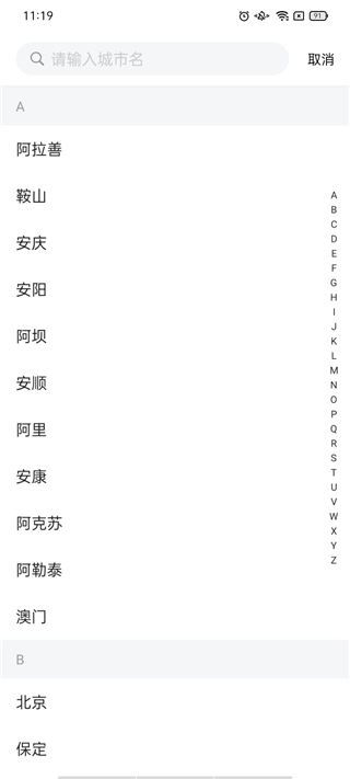 一喂顺风车使用教程