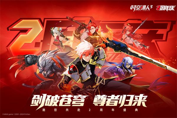 时空猎人3 0.1折手游
