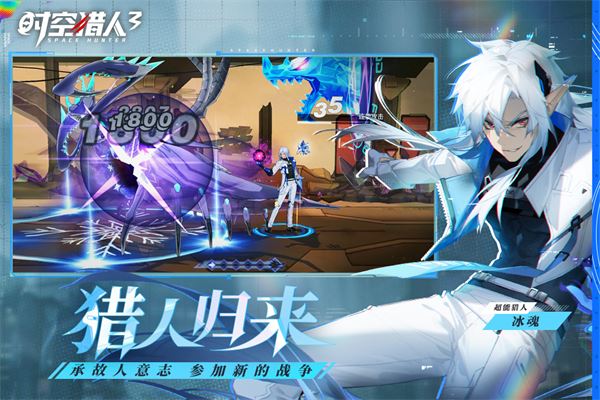 时空猎人3 0.1折手游