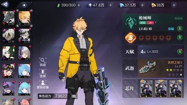时空猎人3猎人特征分析
