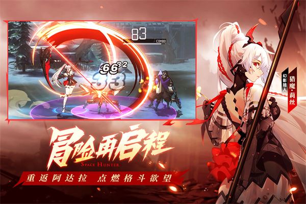 时空猎人3 0.1折手游