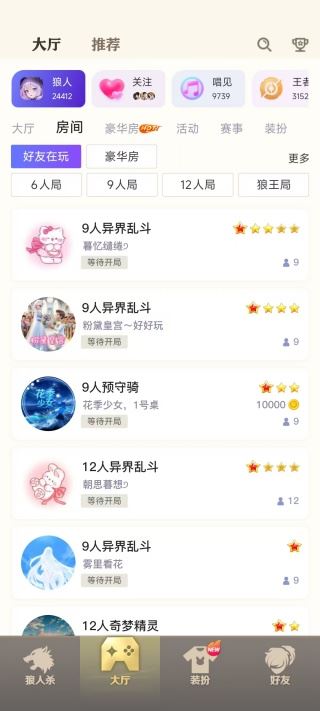 点点狼人app最新版下载