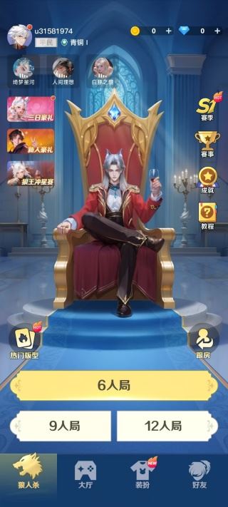 点点狼人app最新版下载