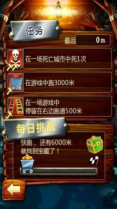 矿车大逃亡无限金币版 V1.9.24 安卓版