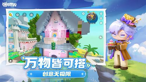 迷你世界2018老旧版本
