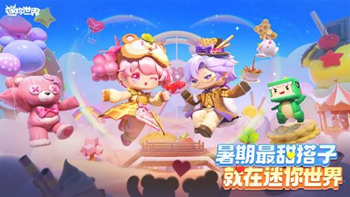 迷你世界2018老旧版本