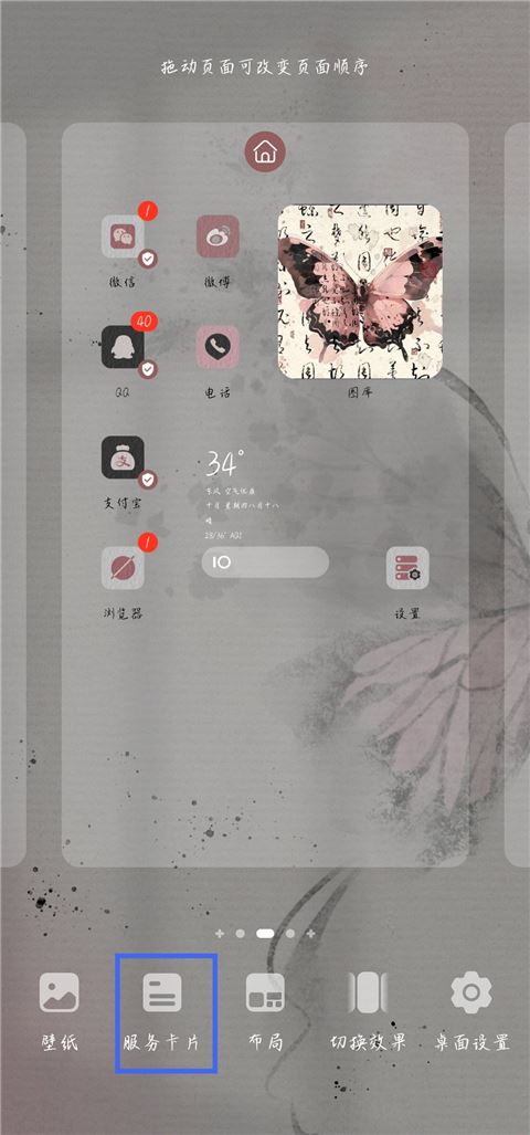 生命倒计时如何使用