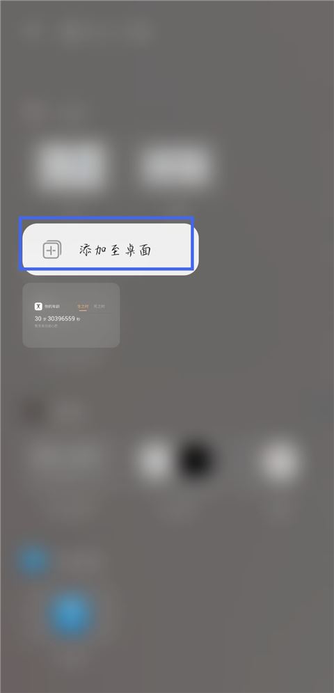 生命倒计时如何使用