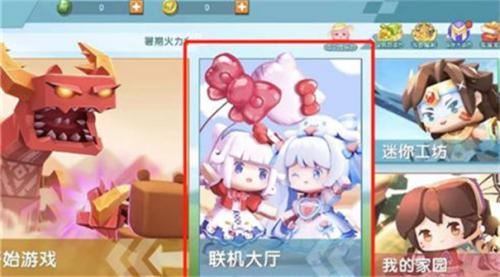 迷你世界0.44.2版本游戏攻略