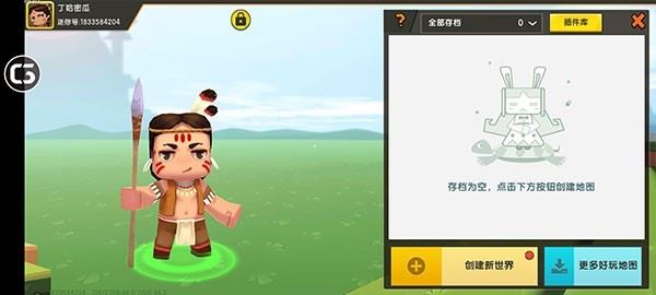 迷你世界0.44.2版本