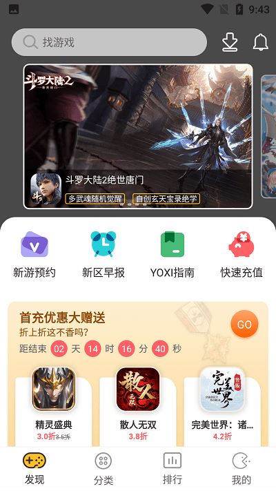 YOXI手游