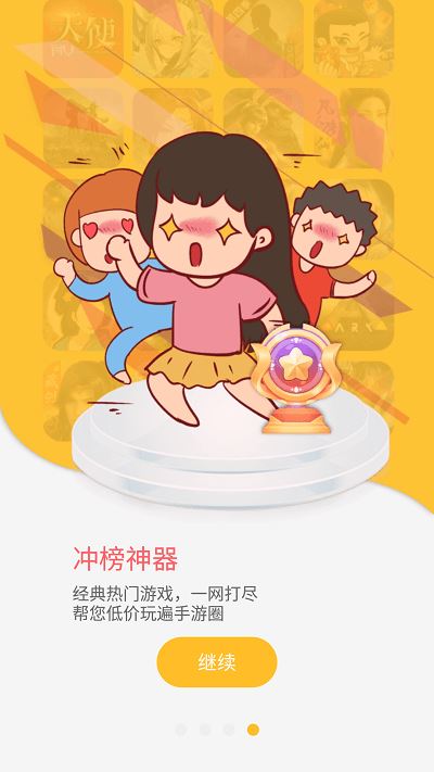 YOXI手游