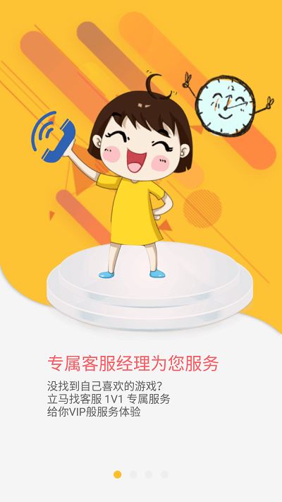 YOXI手游
